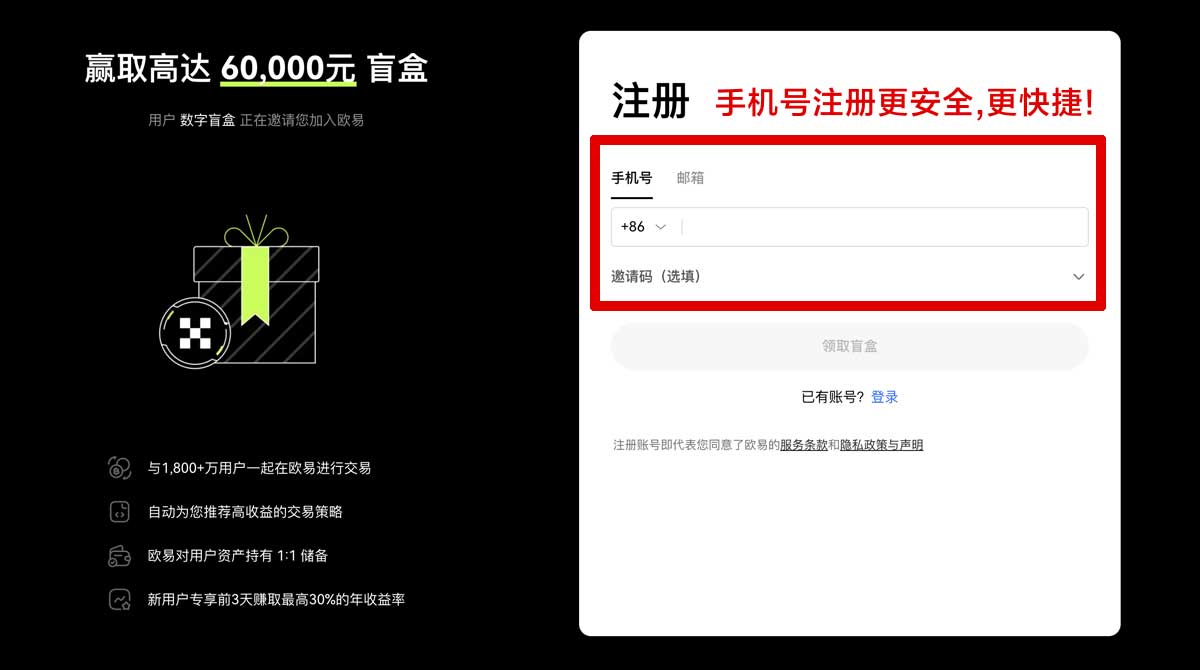 注册现货交易平台_欧交易所网页版账户步骤